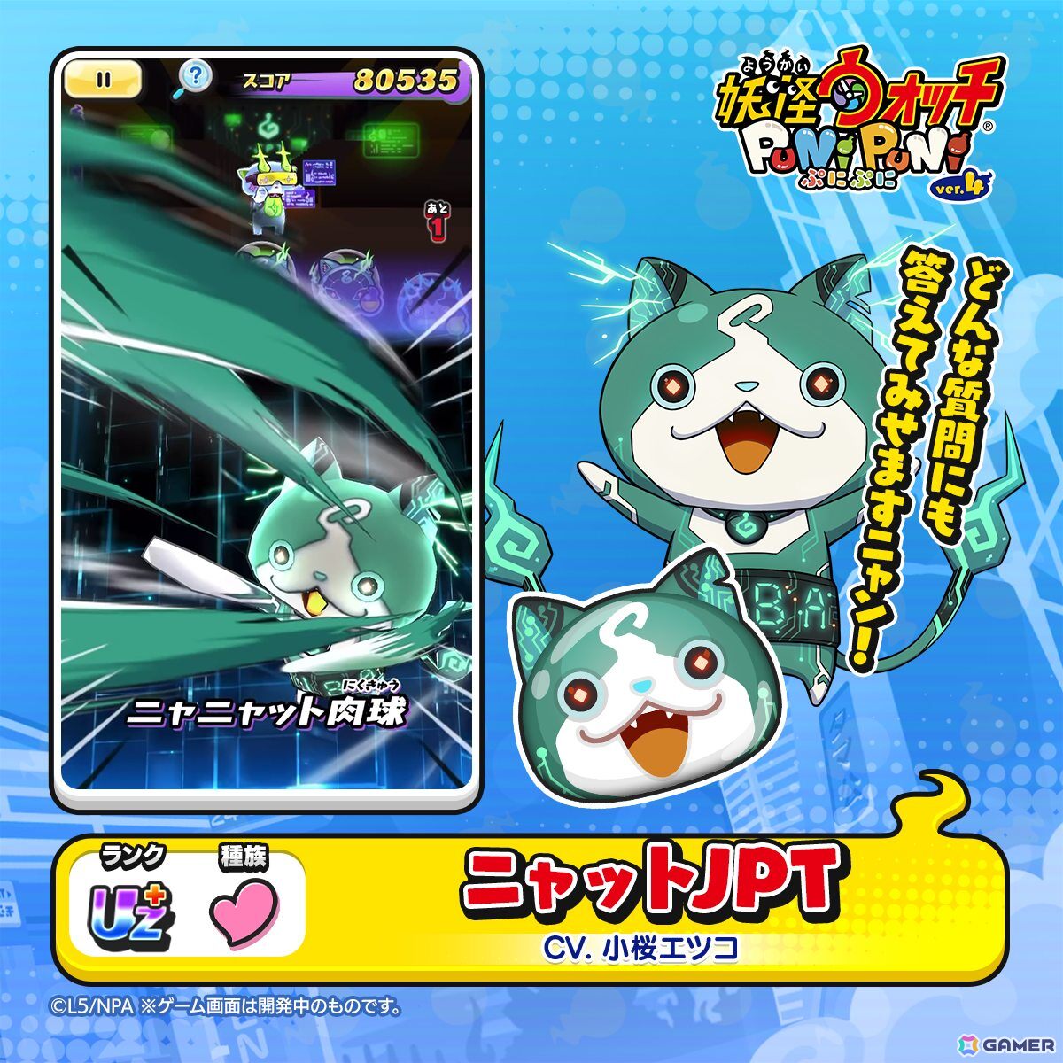 「妖怪ウォッチ ぷにぷに」でイベント「ぷにぷに百物語~AIロボット妖怪誕生!~」が開催!AIロボット妖怪「ニャットJPT」「コマパイロット」も登場の画像