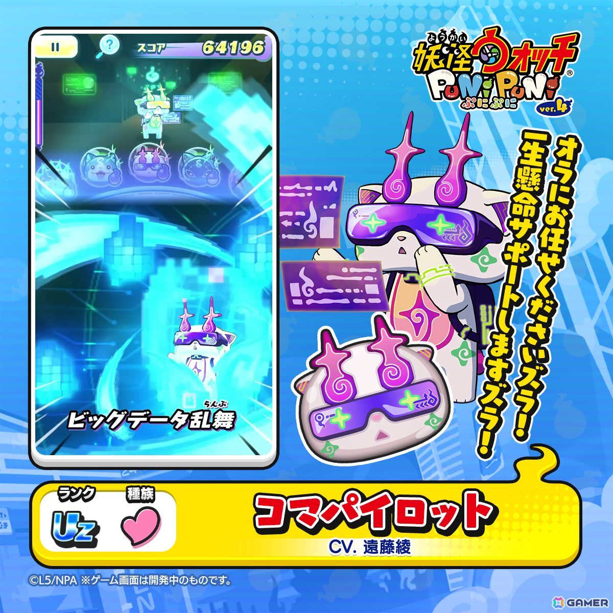 「妖怪ウォッチ ぷにぷに」でイベント「ぷにぷに百物語~AIロボット妖怪誕生!~」が開催!AIロボット妖怪「ニャットJPT」「コマパイロット」も登場の画像