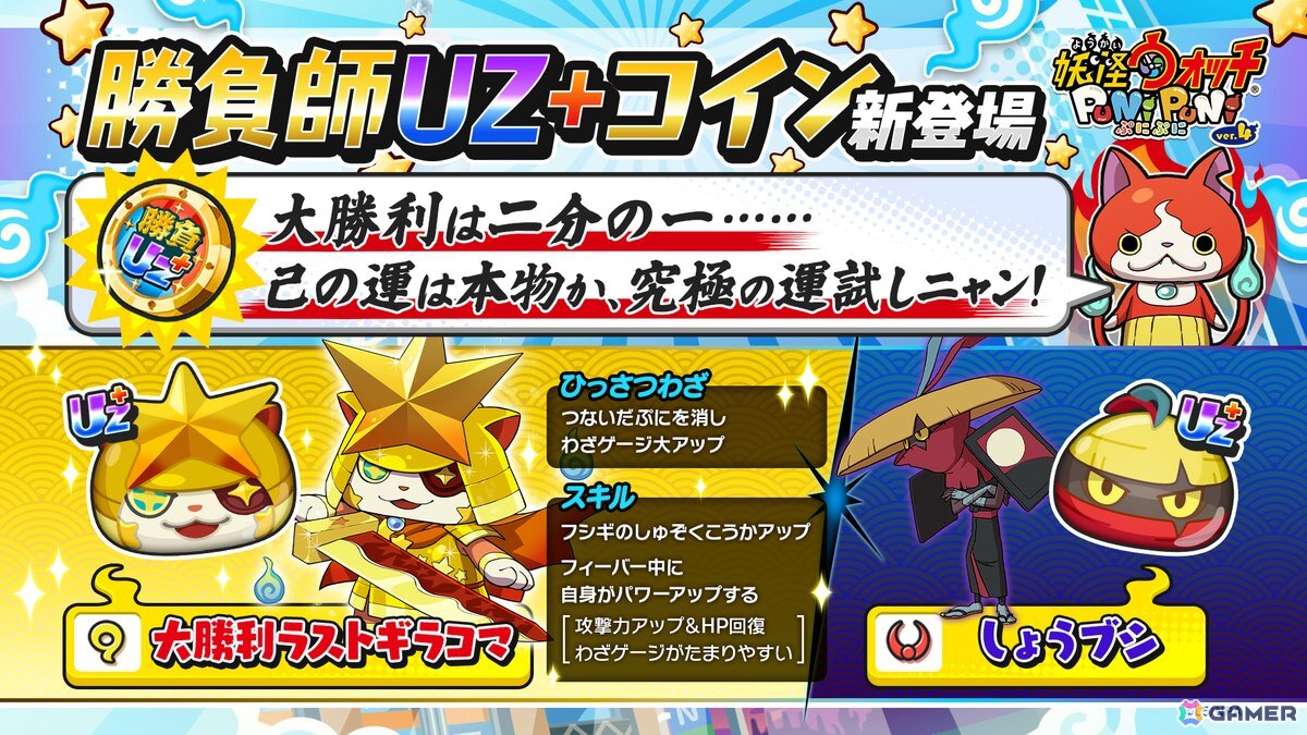 「妖怪ウォッチ ぷにぷに」でイベント「ぷにぷに百物語~AIロボット妖怪誕生!~」が開催!AIロボット妖怪「ニャットJPT」「コマパイロット」も登場の画像