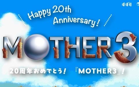 「MOTHER3」発売20周年を記念した特設サイトが公開！糸井重里氏からの挨拶、20周年記念オフィシャルグッズ情報も
