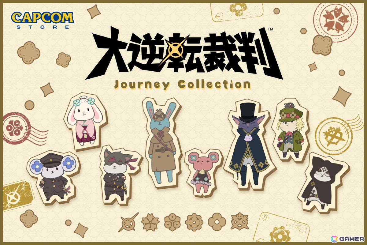 「大逆転裁判」シリーズから実用的で可愛いトラベルグッズがカプコンストアに登場!チケット風カードがもらえるマストバイキャンペーンも開催の画像