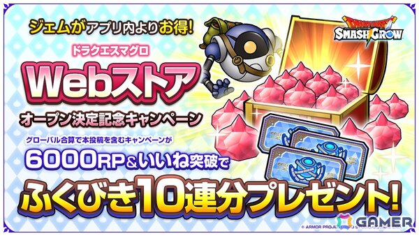 ローグライトRPG「ドラゴンクエストスマッシュグロウ」の事前ダウンロードがスタート！の画像2