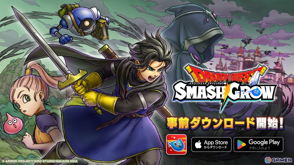 ローグライトRPG「ドラゴンクエストスマッシュグロウ」の事前ダウンロードがスタート!の画像
