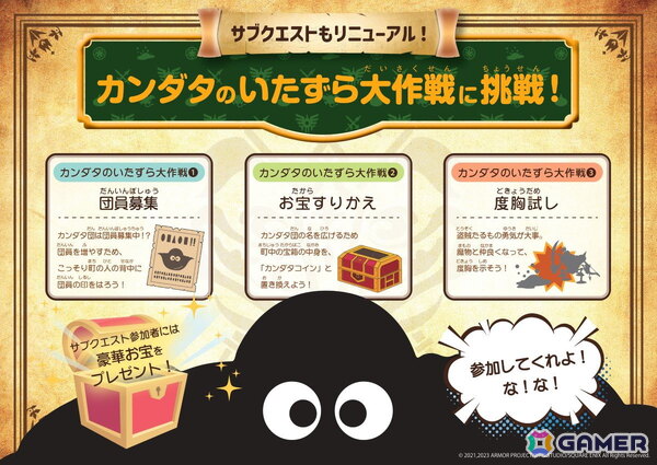 リメイク版「ドラゴンクエスト アイランド　いにしえの魔神と導かれし冒険者たち」が4月24日よりニジゲンノモリで開催！の画像3