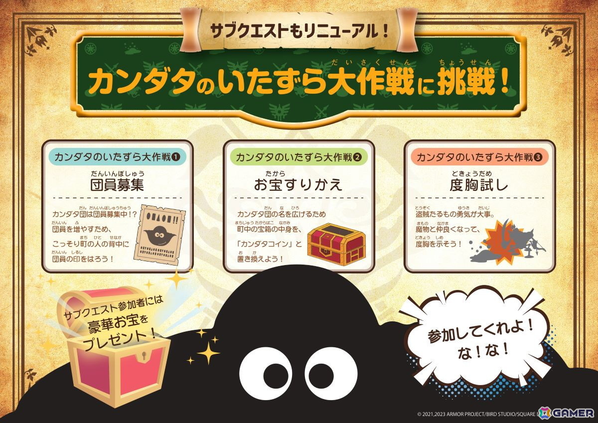 リメイク版「ドラゴンクエスト アイランド いにしえの魔神と導かれし冒険者たち」が4月24日よりニジゲンノモリで開催!の画像