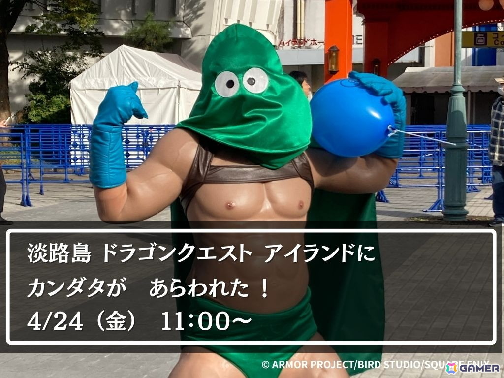 リメイク版「ドラゴンクエスト アイランド いにしえの魔神と導かれし冒険者たち」が4月24日よりニジゲンノモリで開催!の画像