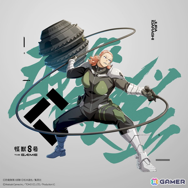 「怪獣8号 THE GAME」五十嵐ジュラとハクアの姉妹が登場！番外イベント「灼熱の姉妹愛」が開催の画像5