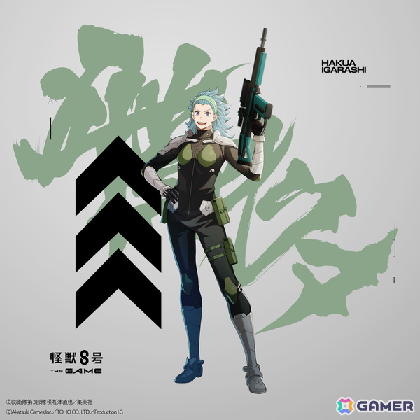 「怪獣8号 THE GAME」五十嵐ジュラとハクアの姉妹が登場！番外イベント「灼熱の姉妹愛」が開催の画像6