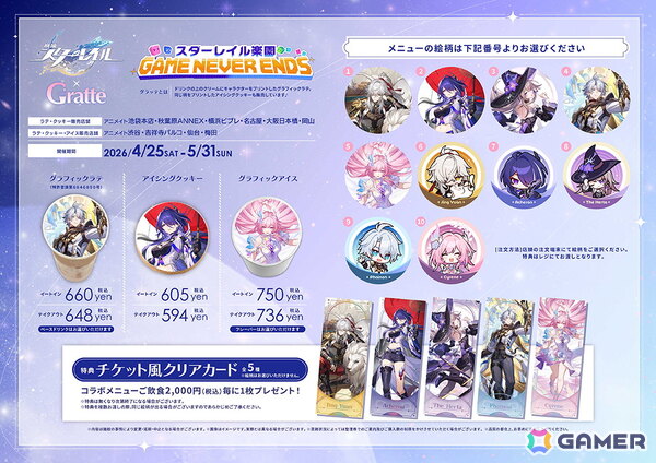「スタレ」爻光や火花、緋英、銀狼のイラストを使用したマウスパッド、タペストリーなどがアニメイト限定で4月25日より販売！の画像10