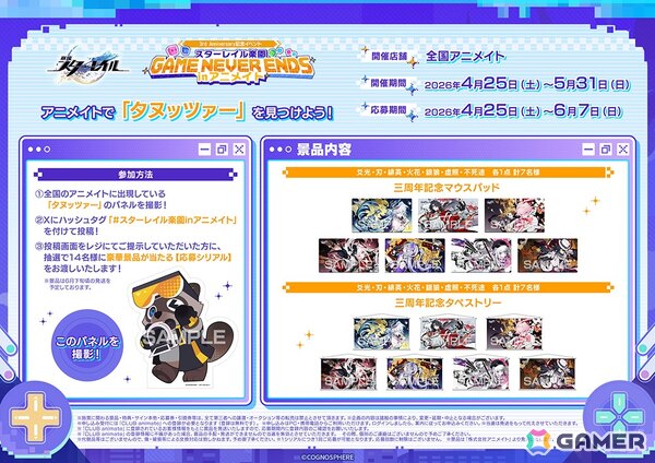 「スタレ」爻光や火花、緋英、銀狼のイラストを使用したマウスパッド、タペストリーなどがアニメイト限定で4月25日より販売！の画像11