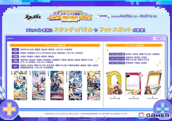 「スタレ」爻光や火花、緋英、銀狼のイラストを使用したマウスパッド、タペストリーなどがアニメイト限定で4月25日より販売！の画像12