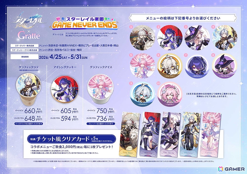 スタレ」爻光や火花、緋英、銀狼のイラストを使用したマウスパッド