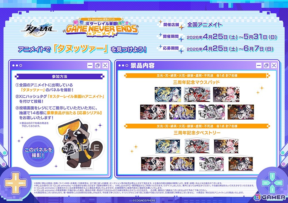 「スタレ」爻光や火花、緋英、銀狼のイラストを使用したマウスパッド、タペストリーなどがアニメイト限定で4月25日より販売！の画像
