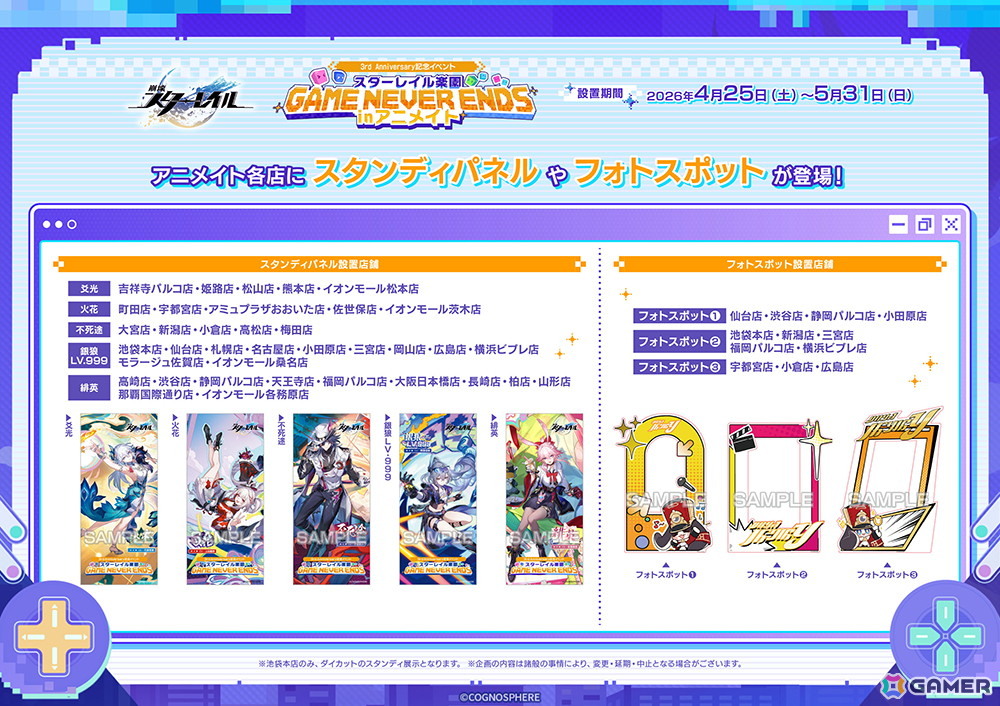 「スタレ」爻光や火花、緋英、銀狼のイラストを使用したマウスパッド、タペストリーなどがアニメイト限定で4月25日より販売！の画像