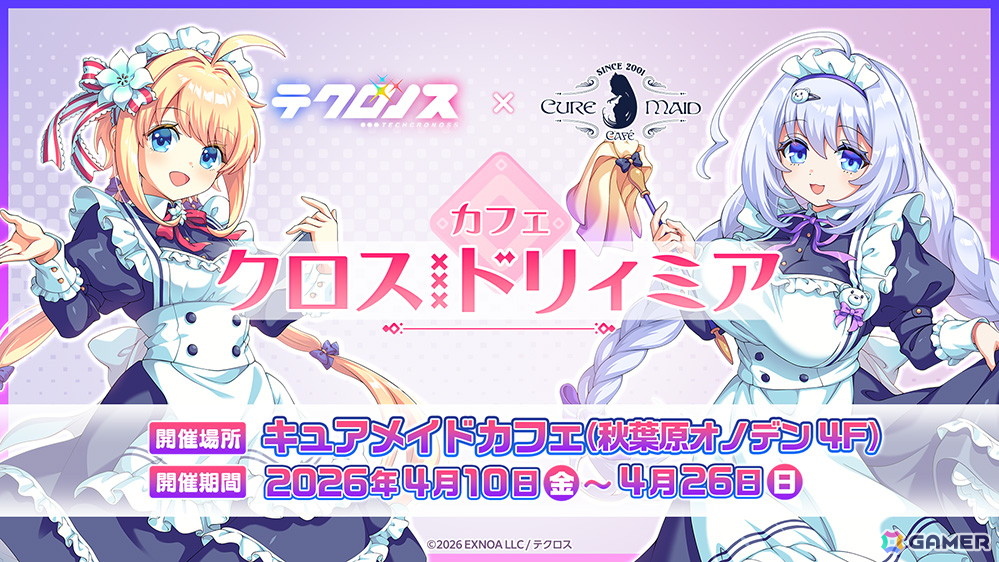 「テクロノス」で「バーニラ」ピックアップガチャが開催!サイドストーリーイベント感想キャンペーンも実施中の画像
