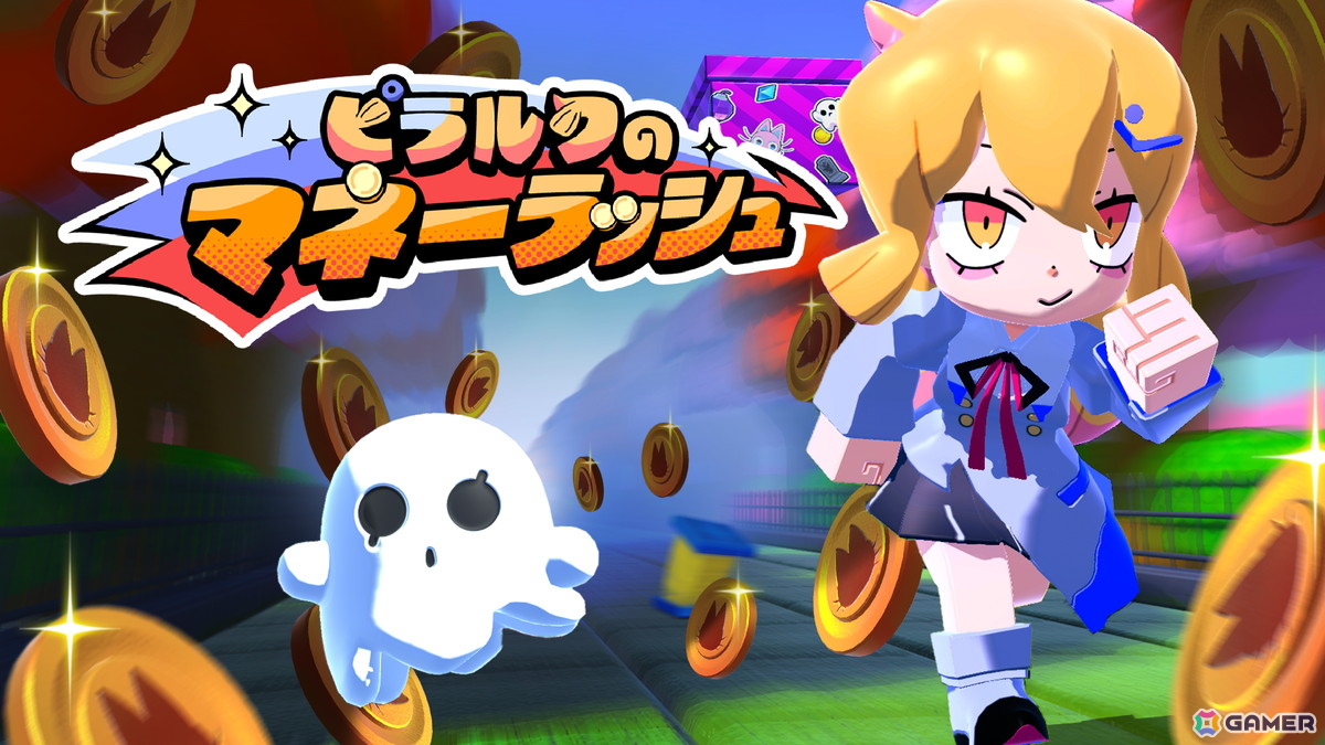 「グーニャモンスター」の派生タイトル4本が4月27日に正式リリース!正式版では2人プレイモードが新規実装の画像