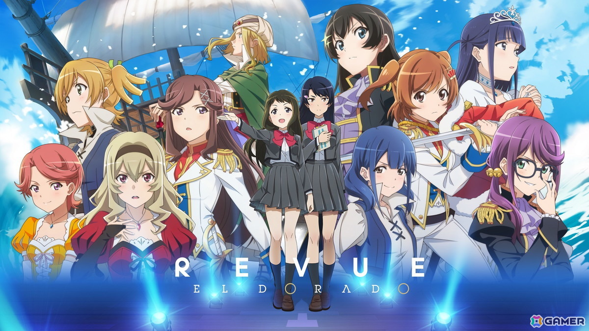 「少女☆歌劇 レヴュースタァライト 舞台奏像劇 遙かなるエルドラド」