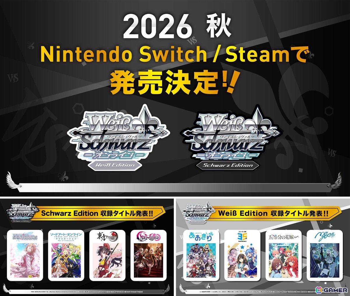 ブシロード木谷高明社長インタビュー第2回：舵取りが難しいデジタル