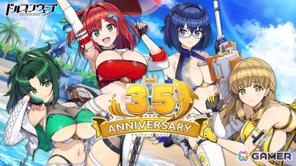 「ドルフィンウェーブ」で3.5周年記念イベントが開催！新衣装のKIRISHIMA4人が登場＆無料10連ガチャも実施の画像1