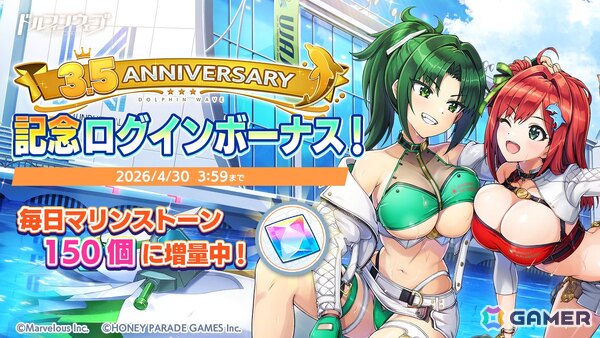 「ドルフィンウェーブ」で3.5周年記念イベントが開催！新衣装のKIRISHIMA4人が登場＆無料10連ガチャも実施の画像10