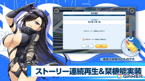 「ドルフィンウェーブ」で3.5周年記念イベントが開催！新衣装のKIRISHIMA4人が登場＆無料10連ガチャも実施の画像12
