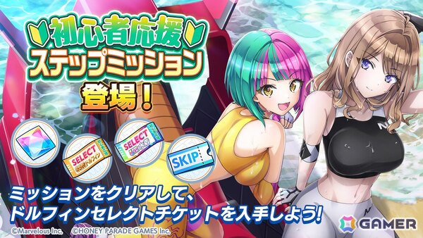 「ドルフィンウェーブ」で3.5周年記念イベントが開催！新衣装のKIRISHIMA4人が登場＆無料10連ガチャも実施の画像14