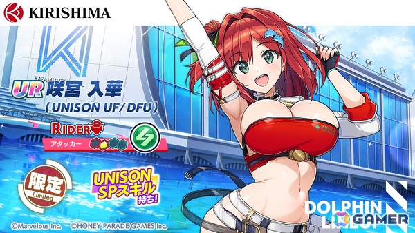 「ドルフィンウェーブ」で3.5周年記念イベントが開催！新衣装のKIRISHIMA4人が登場＆無料10連ガチャも実施の画像2