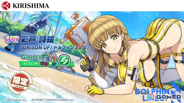 「ドルフィンウェーブ」で3.5周年記念イベントが開催！新衣装のKIRISHIMA4人が登場＆無料10連ガチャも実施の画像6