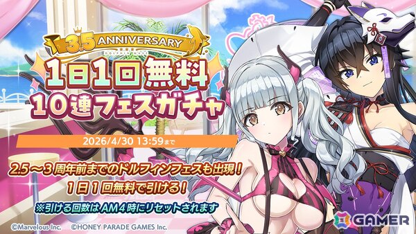 「ドルフィンウェーブ」で3.5周年記念イベントが開催！新衣装のKIRISHIMA4人が登場＆無料10連ガチャも実施の画像8