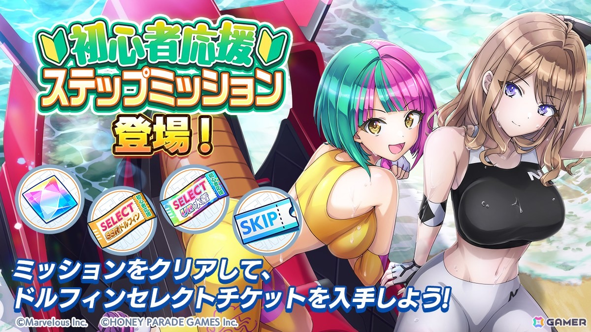 「ドルフィンウェーブ」で3.5周年記念イベントが開催！新衣装のKIRISHIMA4人が登場＆無料10連ガチャも実施の画像14