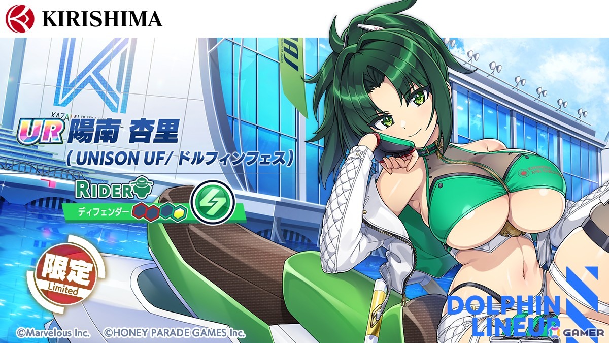 ドルフィンウェーブ」で3.5周年記念イベントが開催！新衣装の