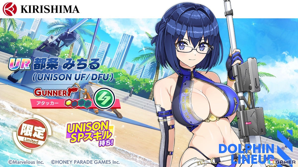 「ドルフィンウェーブ」で3.5周年記念イベントが開催！新衣装のKIRISHIMA4人が登場＆無料10連ガチャも実施の画像5
