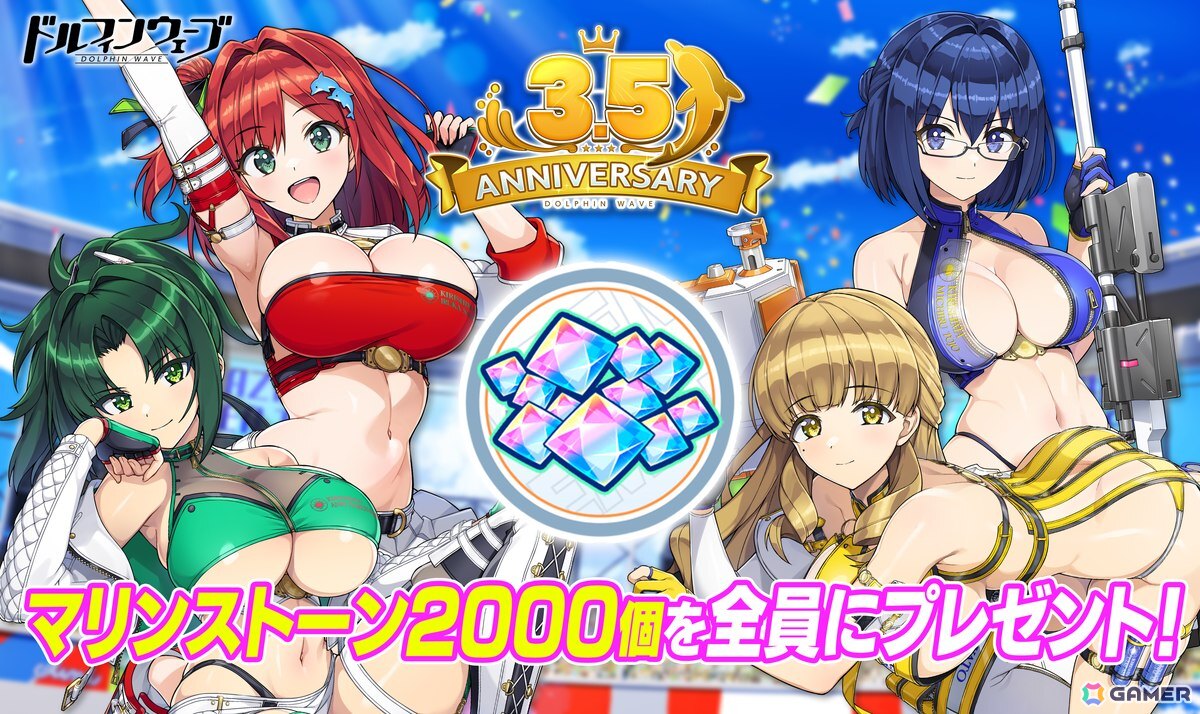 「ドルフィンウェーブ」で3.5周年記念イベントが開催！新衣装のKIRISHIMA4人が登場＆無料10連ガチャも実施の画像9