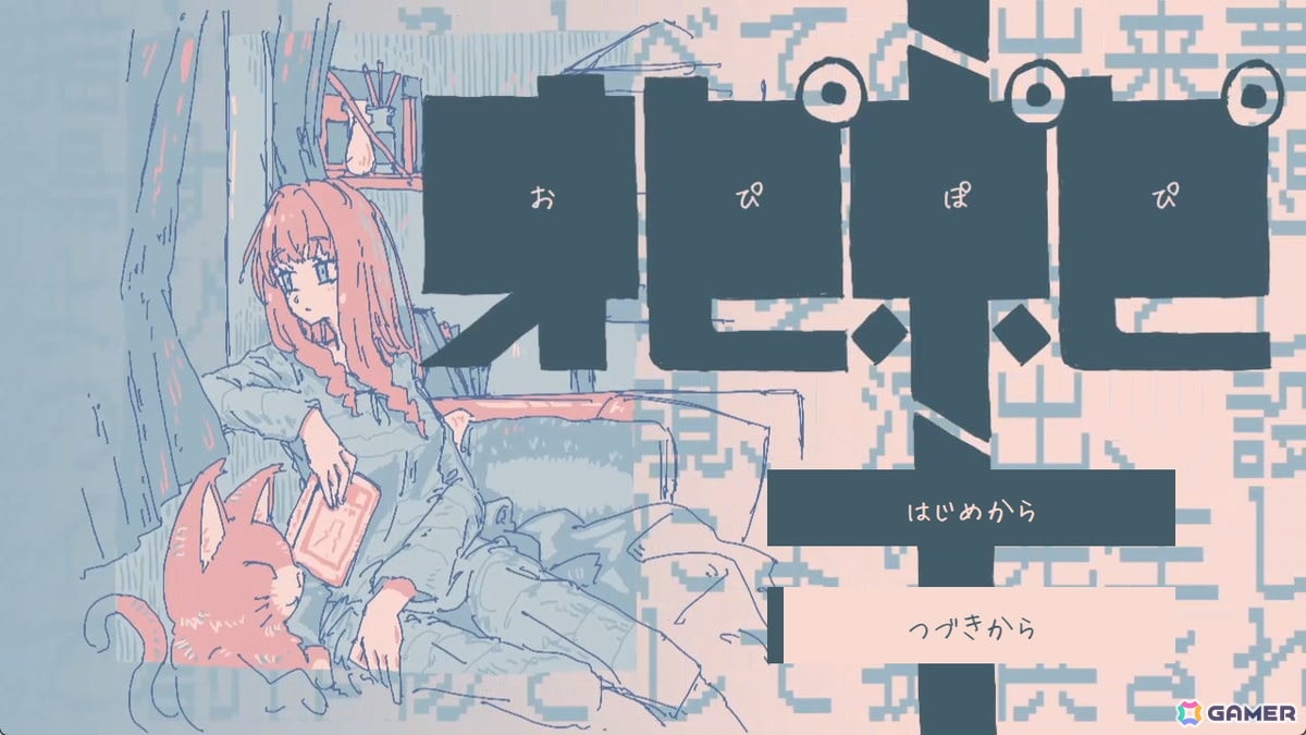 眠るまでの過程を描く短編ノベルゲーム「オピポピ」が各種フリーゲームサイトで配信！1プレイ20分でマルチエンドを採用の画像1