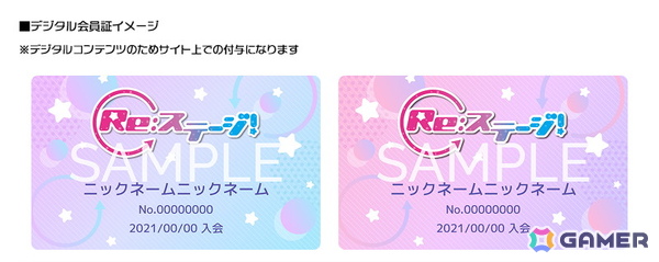 「Re:ステージ！」のオフィシャルサイト兼ファンクラブサイトが開設！ファンクラブ会員限定のイベントやコンテンツを用意の画像2