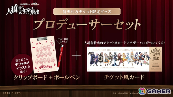 「学マス」×リアル脱出ゲーム「人狼潜む文化祭からの脱出」に花海咲季役・長月あおいさん、花海佑芽役・松田彩音さんが挑戦する体験動画が公開！の画像6