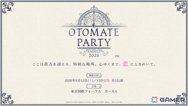 「オトメイトパーティー2026」が9月12日・13日に東京国際フォームラム ホールAにて開催！出演キャストやチケット情報が公開の画像1