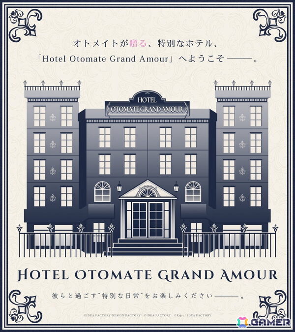 「オトメイトパーティー2026」が9月12日・13日に東京国際フォームラム ホールAにて開催！出演キャストやチケット情報が公開の画像3
