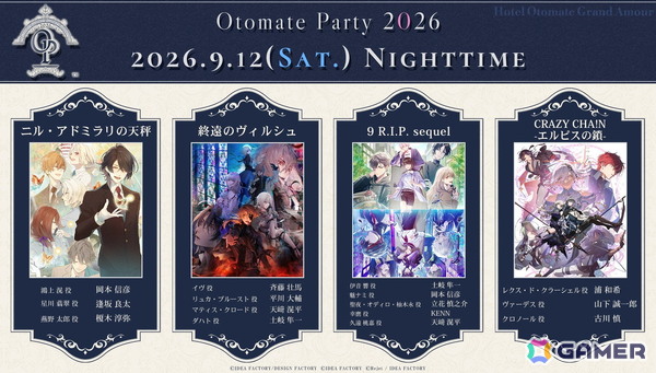 「オトメイトパーティー2026」が9月12日・13日に東京国際フォームラム ホールAにて開催！出演キャストやチケット情報が公開の画像5