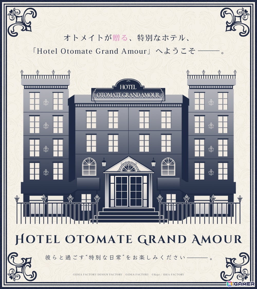 「オトメイトパーティー2026」が9月12日・13日に東京国際フォームラム ホールAにて開催!出演キャストやチケット情報が公開の画像