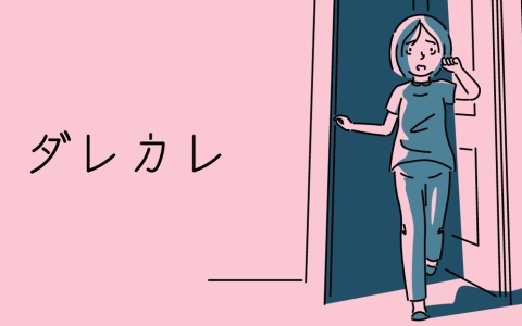 インタラクティブノベル「ダレカレ」のSwitch 2/iOS/Android版が6月18日に発売！物語の一場面を切り取った公式グッズも制作決定