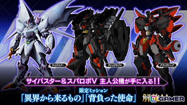 「スーパーロボット大戦Y」追加有料DLC「エキスパンションパック」は4月22日に配信！「伝説巨神イデオン」「アイドルマスター XENOGLOSSIA」などの作品が参戦の画像18