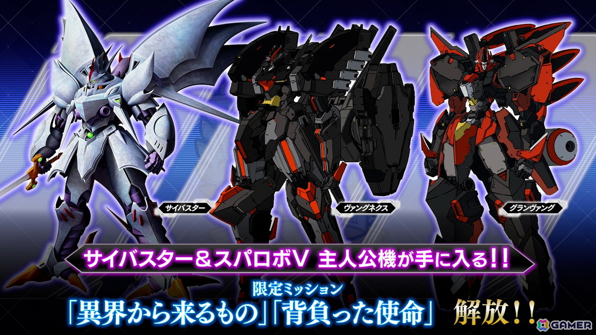「スーパーロボット大戦Y」追加有料DLC「エキスパンションパック」は4月22日に配信!「伝説巨神イデオン」「アイドルマスター XENOGLOSSIA」などの作品が参戦の画像