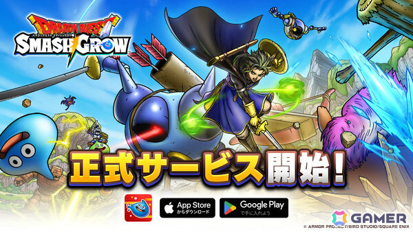 直感操作でモンスターを吹っ飛ばすローグライトRPG「ドラゴンクエストスマッシュグロウ」が配信！プレミアム装備ふくびき券×10枚の配布もの画像1