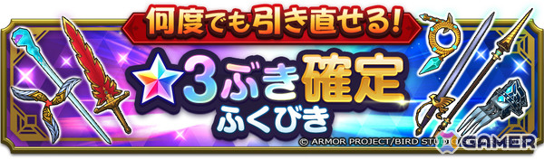 直感操作でモンスターを吹っ飛ばすローグライトRPG「ドラゴンクエストスマッシュグロウ」が配信！プレミアム装備ふくびき券×10枚の配布もの画像3