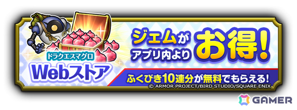 直感操作でモンスターを吹っ飛ばすローグライトRPG「ドラゴンクエストスマッシュグロウ」が配信！プレミアム装備ふくびき券×10枚の配布もの画像4