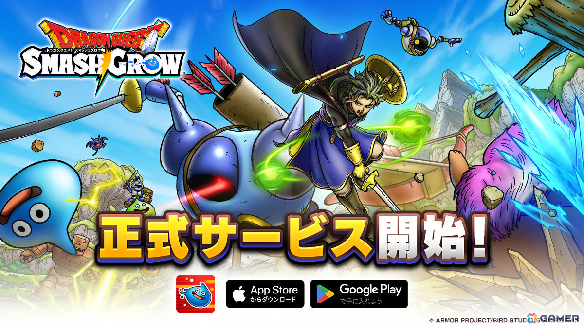 直感操作でモンスターを吹っ飛ばすローグライトRPG「ドラゴンクエストスマッシュグロウ」が配信！プレミアム装備ふくびき券×10枚の配布もの画像1