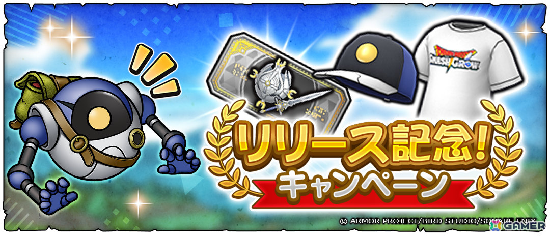 直感操作でモンスターを吹っ飛ばすローグライトRPG「ドラゴンクエストスマッシュグロウ」が配信！プレミアム装備ふくびき券×10枚の配布もの画像2