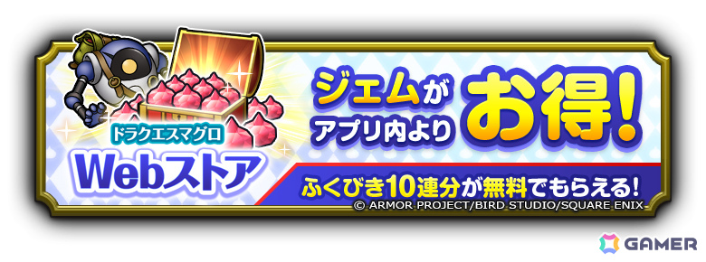 直感操作でモンスターを吹っ飛ばすローグライトRPG「ドラゴンクエストスマッシュグロウ」が配信！プレミアム装備ふくびき券×10枚の配布もの画像4