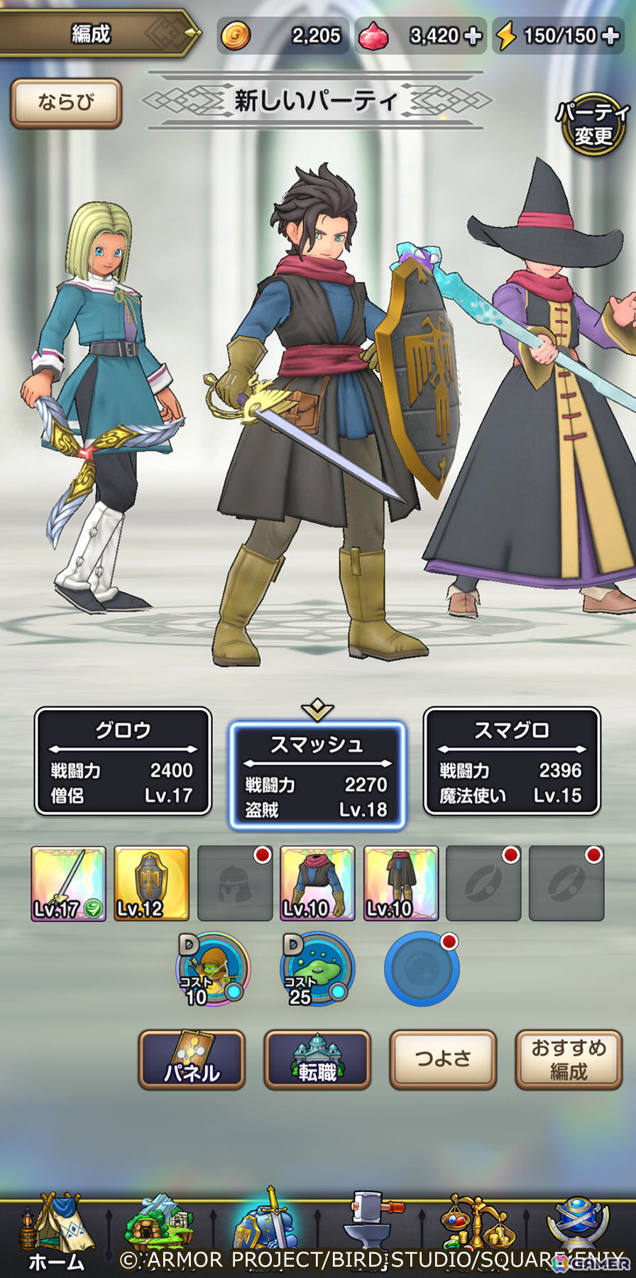 直感操作でモンスターを吹っ飛ばすローグライトRPG「ドラゴンクエストスマッシュグロウ」が配信！プレミアム装備ふくびき券×10枚の配布もの画像7